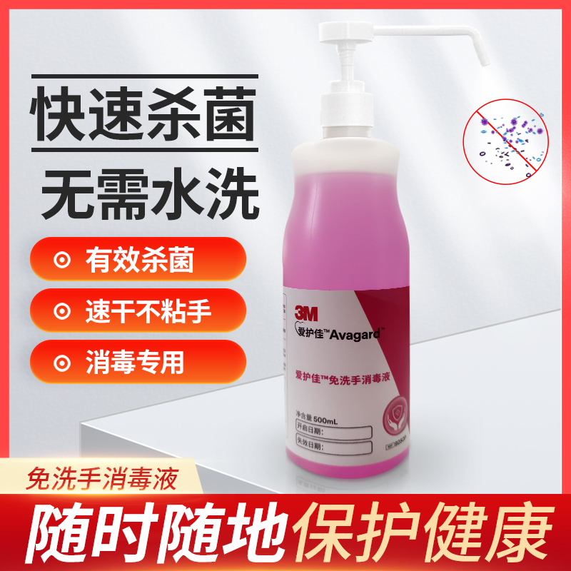 3m Aihujia No-Rinse Hand Sanitizer, Sterilizing and Disinfecting Liquid, Hand Sanitizer for Kidsren and Students, Portable Household Antibacterial Spray