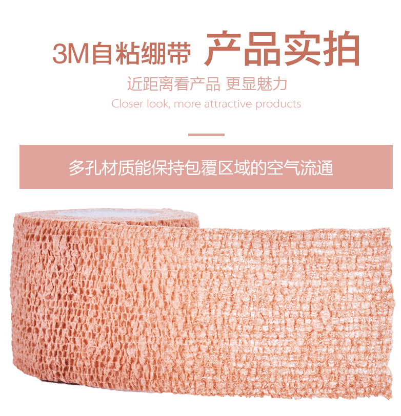 Mỹ 3M tự dính băng bó không gây dị ứng thở phẫu thuật nén cố định vết thương tự dính sẹo nén băng quấn đầu gối đá bóng
