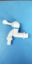 White plastic faucet