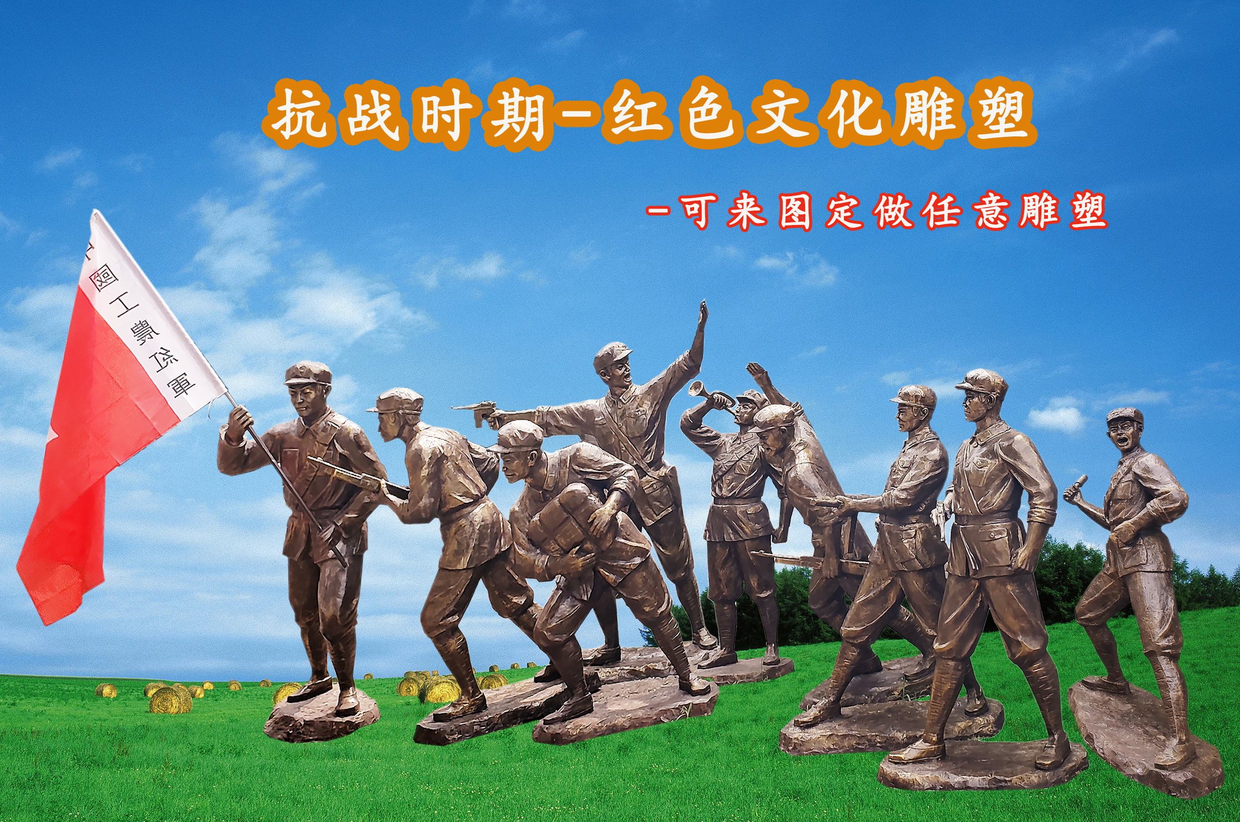 Fiberglass Red Army sculpture Red Eight-way Revolutionary figure sculpture Imitation copper soldier sculpture Group sculpture Warrior sculpture