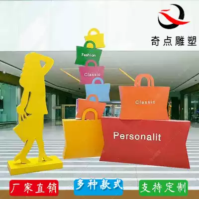 Shopping mall outdoor landscape modern figure sculpture shopping bag paper-cut iron plate pedestrian street cultural sketch sculpture ornaments