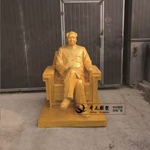 Chairman Mao new customized height Zedong copper plated gold-plated sit like outdoor campus sculpture