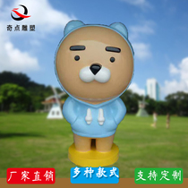 FRP cartoon animal KAKAO bear mascot sculpture doll mall doorway to the door of the mall