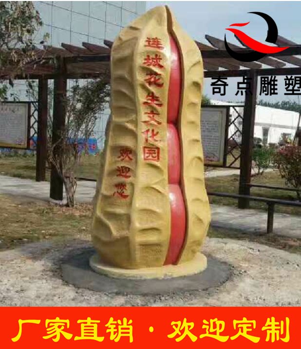 Glass fiber simulation agricultural product peanut sculpture Customized large-scale glass fiber simulation fruit and vegetable sculpture landscape ornament