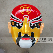 Glass fiber reinforced plastic sculpture facial makeup large facial makeup mask Peking Opera Sichuan Opera Exhibition Hall Theater Art Museum