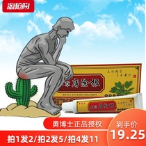 Dr. Yongs herbal hemorrhoid root cream mixed with internal and external anal hemorrhoid ointment antipruritic antibacterial small cream