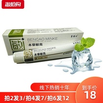 Dr. Yong Benchao Mink Repairing Red Sensitive Skin Anti-Sensitive Cream Antipruritic Cream Herbal Small Cream Direct
