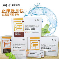 Dr. Yong private antipruritic cream skin antibacterial ointment for external use female vulva male herbal cream body milk ointment