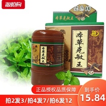 Baigao Benfang Ke Min Wang Herbal Cream Dr. Min antibacterial cream for external use soothing and sensitive four seasons to relieve itching