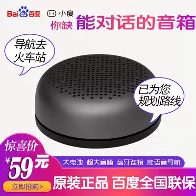 Baidu Xiaodu Xiaolo Smart Bluetooth Speaker Voice Assistant Satellite Navigation with Battery Car Portable Audio