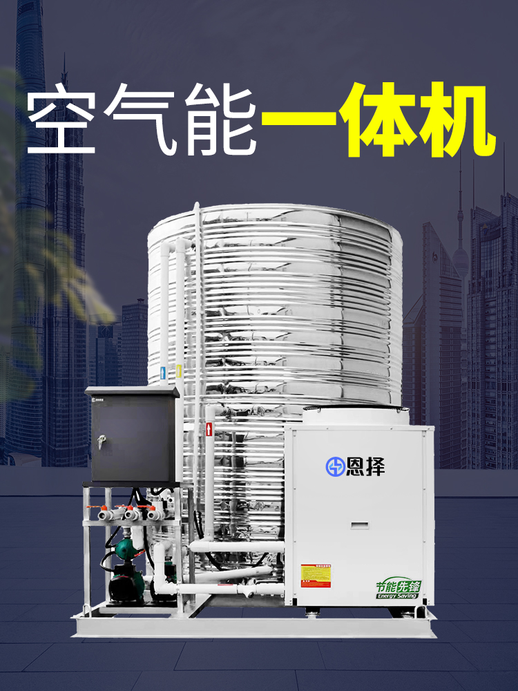 Air energy water heater air source commercial air source 5 tons of air can commercial air machine 5 tons 5 tons 3 T