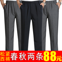 Spring and autumn casual pants for the elderly men loose straight trousers plus velvet thick elastic waist dads long pants