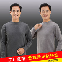 Middle-aged and elderly thermal underwear men plus velvet winter elderly loose size cotton sweater dad autumn clothes thin base shirt