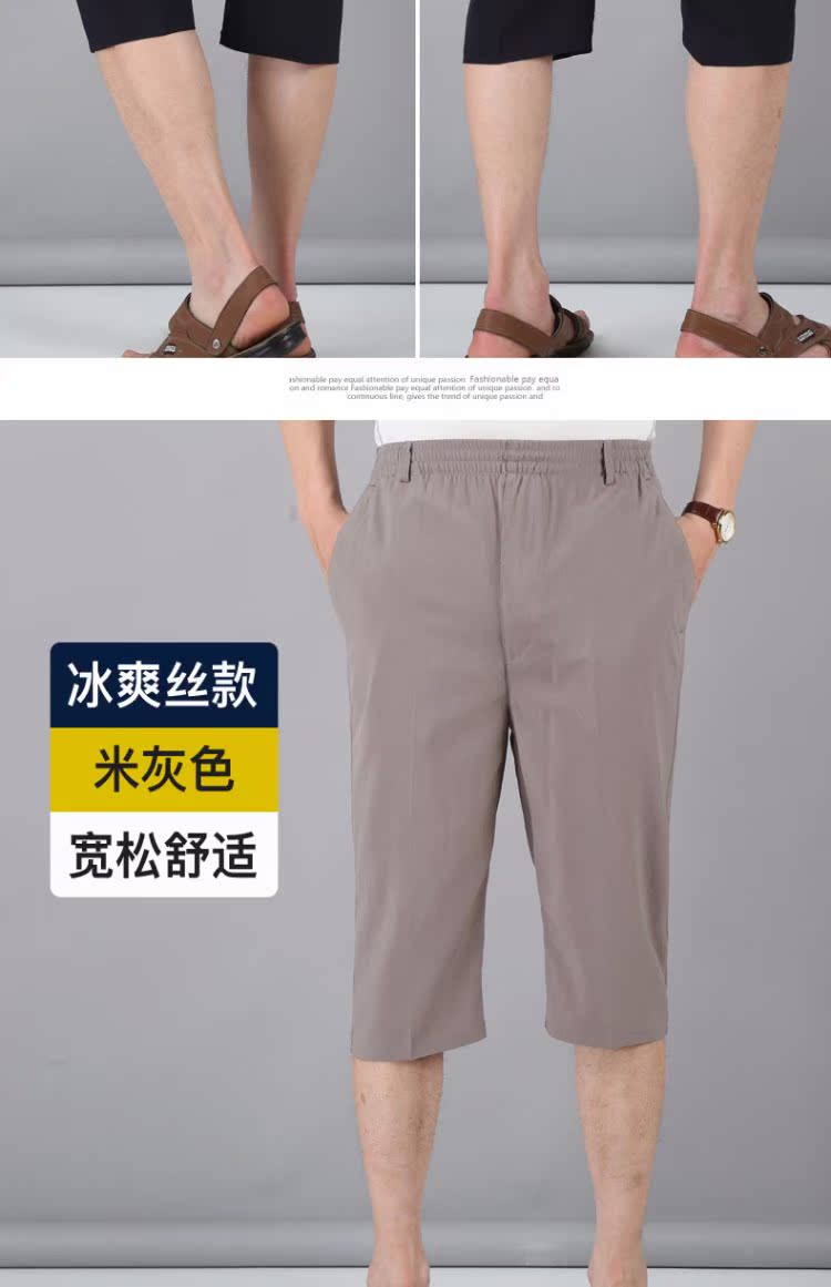 Quần short nam mùa hè trung niên giản dị băng lụa rộng quần rộng trung niên bảy điểm mặc quần đi biển quần âu