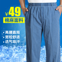 Summer thin middle-aged mens casual pants pants for the elderly Elastic waist deep file large size loose cotton and hemp pants