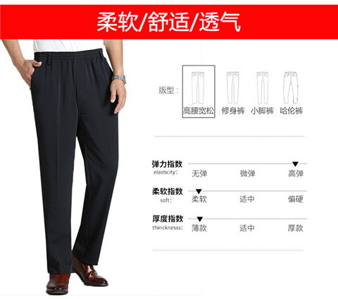 Mùa xuân và mùa thu quần dài cũ trung và già dày quần dài đàn hồi eo lỏng lẻo cao eo quần ông quần lót nam