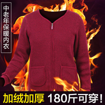 Middle-aged thermal underwear womens velvet winter thickened mothers large size thermal cardigan top for the elderly warm clothes