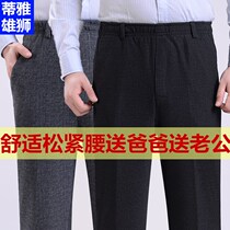 Middle-aged elastic waist mens long pants Spring and autumn dads velvet thickened elastic casual pants winter loose trousers