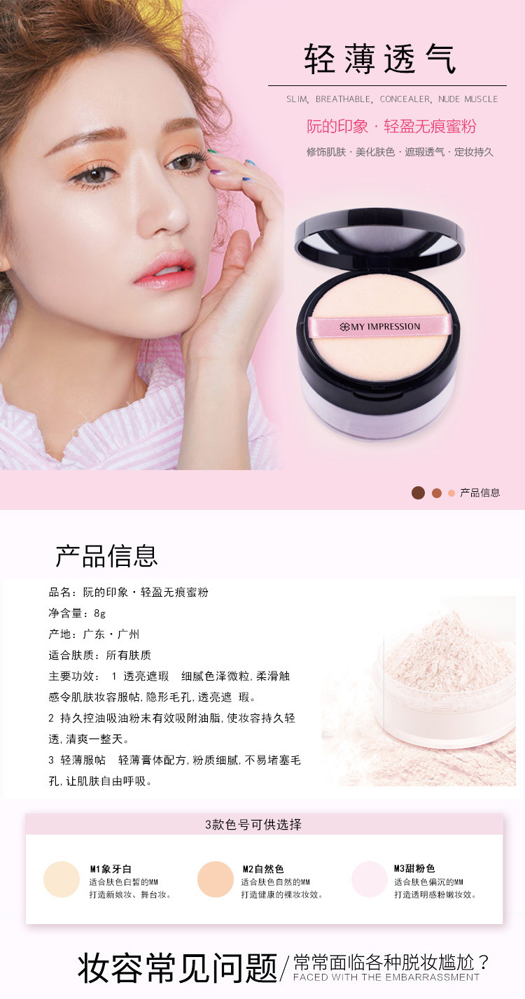 阮 印象 轻 轻 无 无 无 无 无 无 无 无 无 无 无 无 - Quyền lực phấn canmake