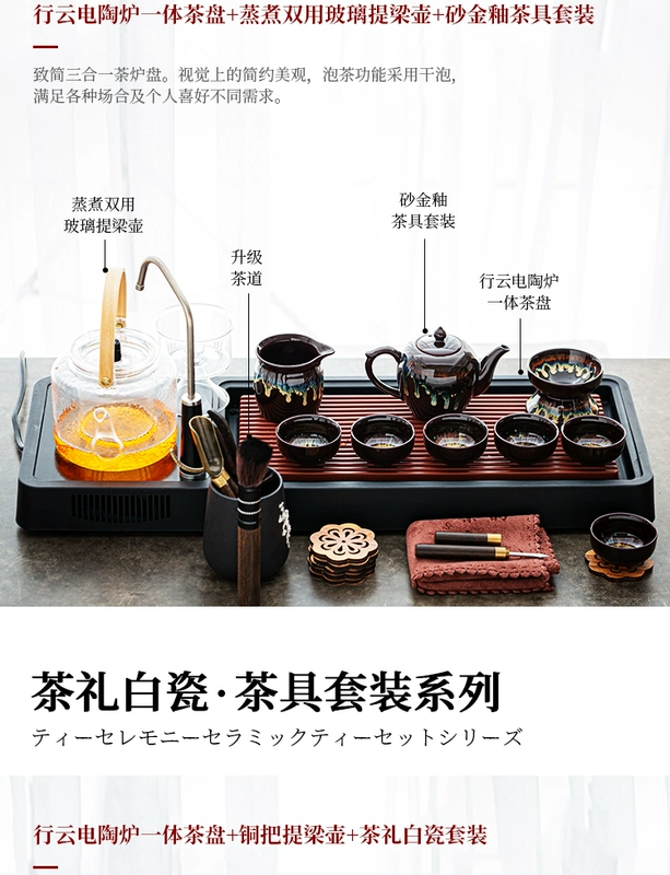 Nhật Bản Bộ trà thủy tinh trà điện gia đình bếp gốm tích hợp bộ trà kung fu đất sét màu tím khay trà ánh sáng sang trọng giá bàn trà điện