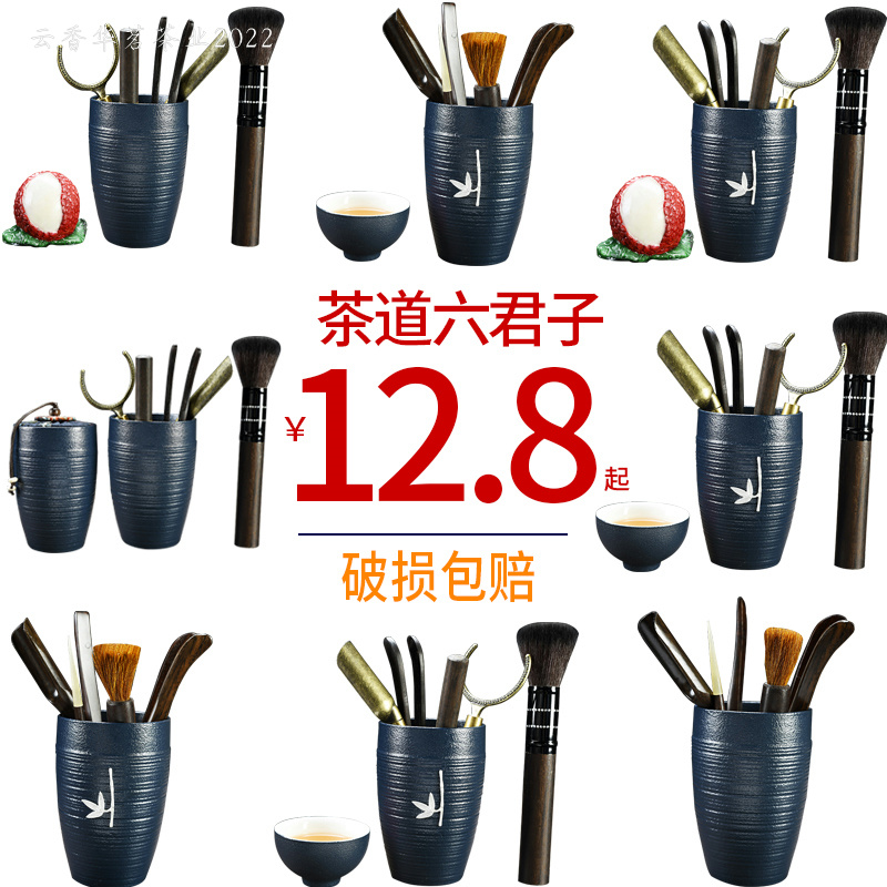 Black sandalwood cross-line tea plate household kung fu tea bucket tea canned set accessories teaspoon zero track tea clamp