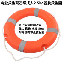 Marine professional plastic lifebuoy firefighting thickened lifebuoy adult children swimming circle armpit