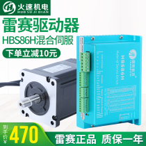 Thunder Racing Hybrid Servo Suit Thunder Race HBS86H Drive Stepping Motor Servo Engraving Machine Drive