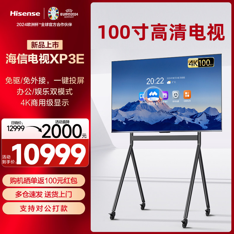 Hisense Conference Tv Tablet All-In-One Machine 100inch Screen Projection Mobile Tv Education Teaching Smart Screen Xp3E