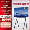 Hisense Conference Tv Tablet All-In-One Machine 100inch Screen Projection Mobile Tv Education Teaching Smart Screen Xp3E