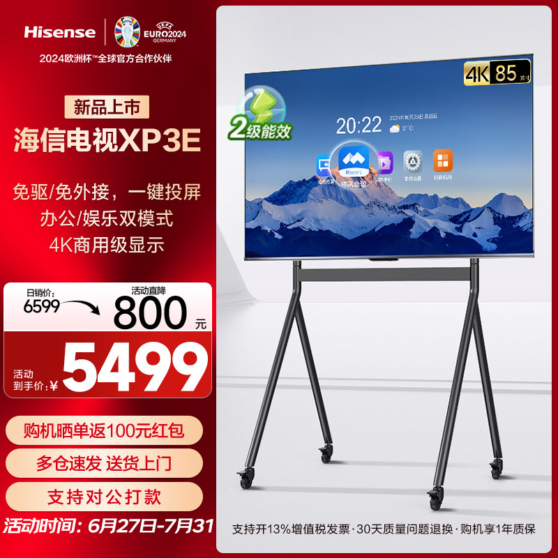 Hisense Conference Tv All-In-One Tablet 85inch Screen Projection Mobile Tv Education and Teaching Smart Screen 85Xp3E