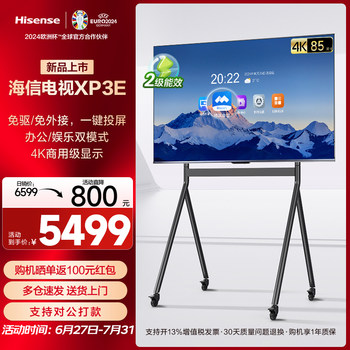 Hisense Conference Tv All-In-One Tablet 85inch Screen Projection Mobile Tv Education and Teaching Smart Screen 85Xp3E