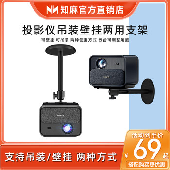 Projector Bracket, Dual-Purpose Wall Mount, Wall-Mounted Bracket with 6mm Screw Holes, 1/4 Inch, Suitable for Xgimi, Jmgo, Dangbei Projectors, Heavy-Duty and Stable Bracket