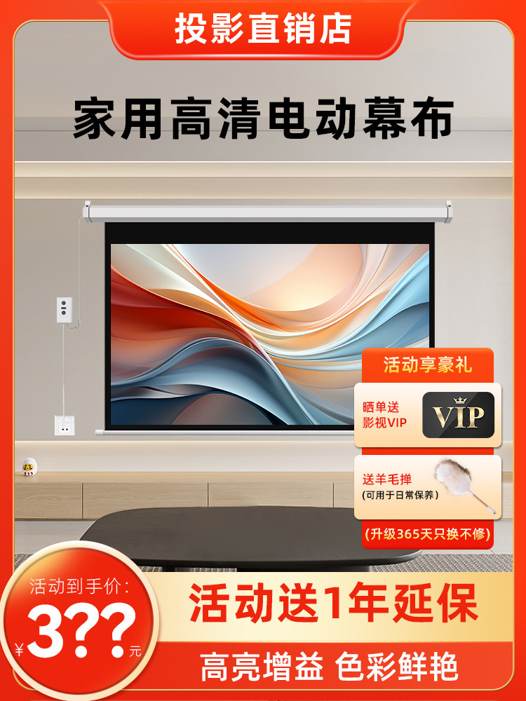 Suitable for Dangbei Big Eyed Orange Haqu Vidda Tencent Aurora Projector Electric Curtain Home Wall-Mounted Remote Control Metal Hd White Glass Fiber Curtain