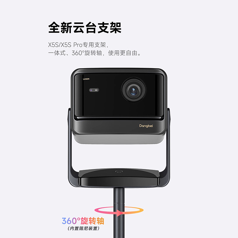 Dangbei Projector Special Metal Floor Stand Suitable for X5S Plus Projector X5S Max Special Floor Stand X5Spro Gimbal Stand 360 ° Rotating Movie Viewing