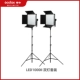 LED1000II Dual Light Set