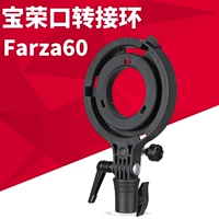 Фотосъемка Nanguang Forza60W, посвященная плохим кольцу передачи Ронгкоу для различных производных мягкого света Rongkou