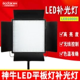 Shenniu Led1000II второй генератор съемки профессиональный кино и телевизионный зал 70 Вт Taobao Live Room Anchor Photograph