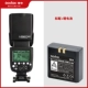 SHENNIU V860II FLASH+VB18 Запасная батарея [пожалуйста, оставьте интерфейс сообщения]