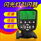 永诺 Yn560txii Флэш -директор YN560III/IV Canon Nikon Sony Signal Redmatter