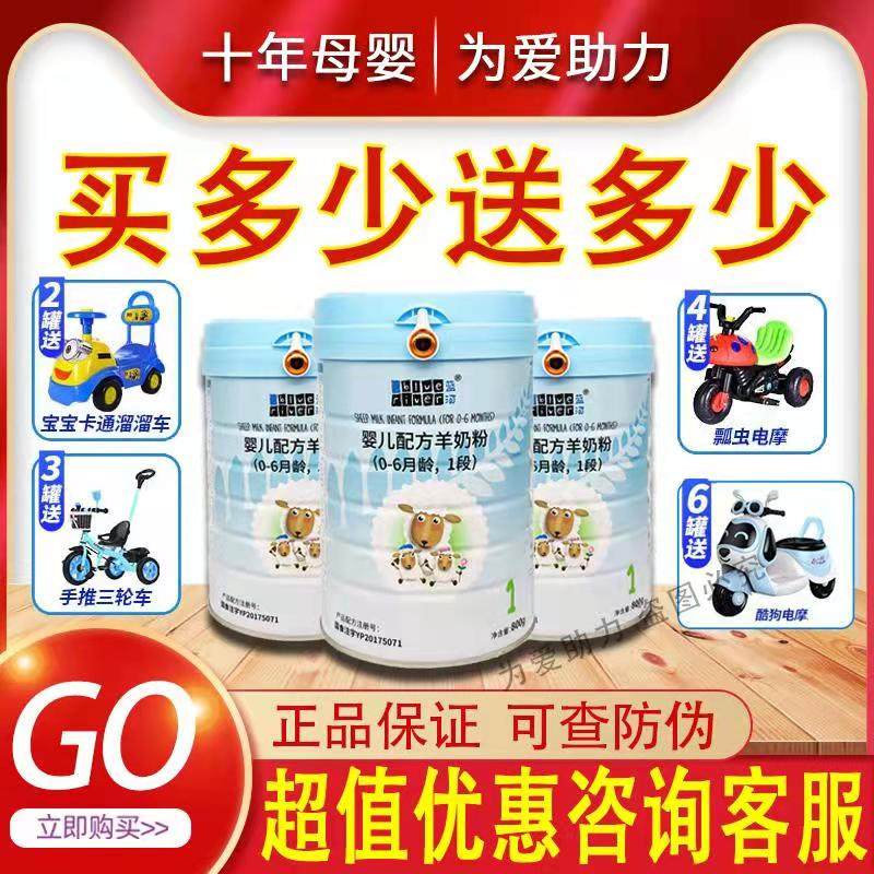 BlueRiver Blue Rivers sheep milk powder Baby goat milk powder 1 paragraph 2 paragraph 3 New Zealand Original imported