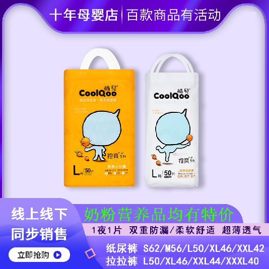 Cool baby paper diaper Lara pants Orange Shuang Series Lara pants Baby diaper Orange Vitamins Smlxlxxl