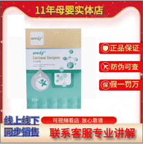 Qingmeng Lactase Imported Acid Lactase Drops Lactose Intolerance Lactase (Consultation Discount)