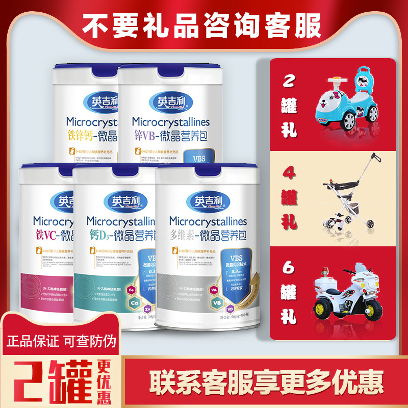 Angeli Nutrition Baby Iron and Zinc Nutrition Baby Iron VC Calcium D3 Children Vitamin Zinc VB Multivitamin