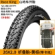 26x2.0-Race King Sworing Tire (с картой подвески)