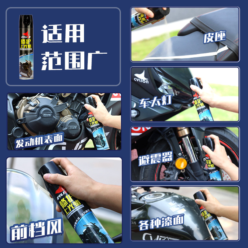 Motorcycle Repair and Polishing Wax, Electric Vehicle Paint Surface Decontamination Cleaning and Renovation Plastic Cleaner