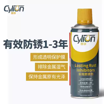 Sailing metal long-term anti-rust agent locomotive bicycle electric car chain screw accessories anti-rust lubricating oil