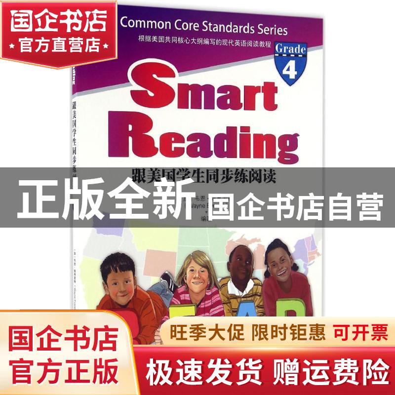 [Authentic and Brand New] Practice Reading Simultaneously with American Students by Wayne Everett, Tianjin People's Publishing House, 9787201105901, Books/Magazines/Newspapers//Textbooks//Middle School Teaching Aids