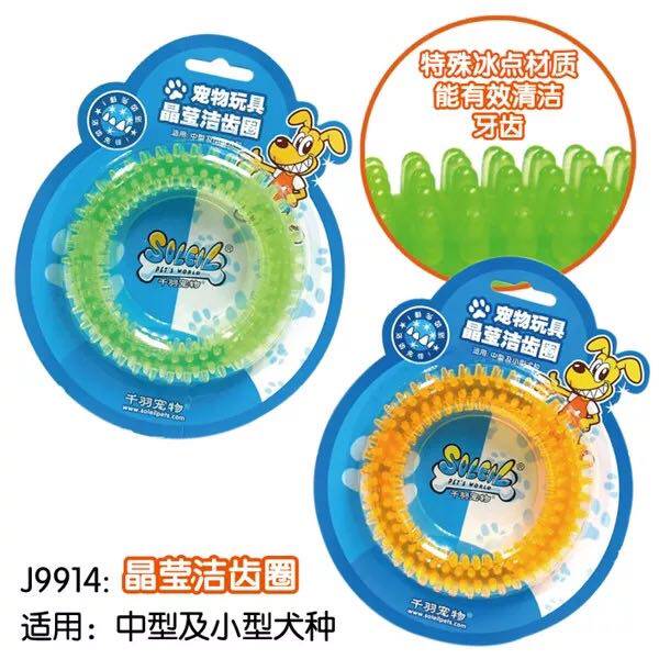 one thousand plumes of crystal clear teeth ring Pet toy VIP teddy Bears gold mullet training resistant to bite dog toy