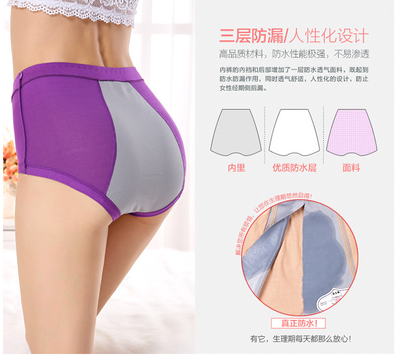 Vòng eo cao thời kỳ kinh nguyệt quần chống rò rỉ kích thước lớn chất béo mm dì lớn cô gái sức khỏe đồ lót 200 kg cộng với phân bón tăng đồ lót hàng hiệu