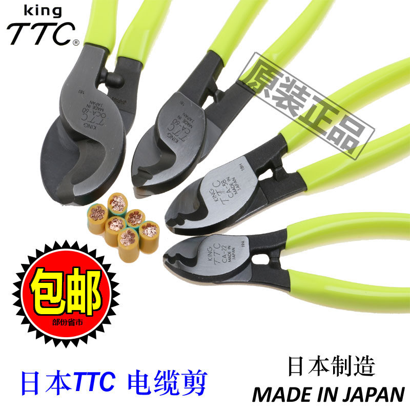 Original Japan TTC Kadota brand CA-22 CA-38 OCA-60 cable cut wire breakage scissors 68